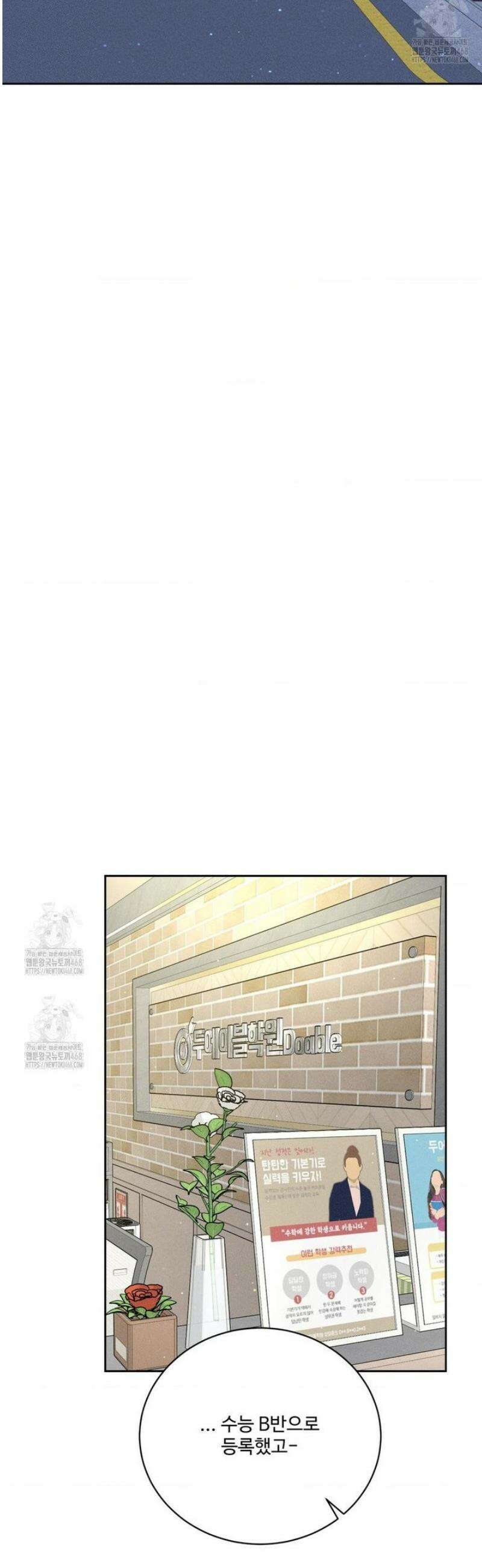 아저씨, 차비 드릴게요 외전 7화 27