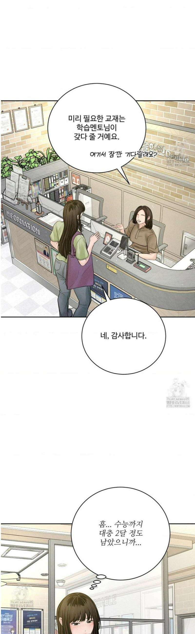 아저씨, 차비 드릴게요 외전 7화 28