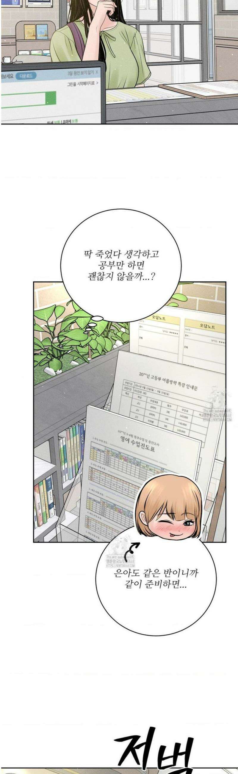 아저씨, 차비 드릴게요 외전 7화 29
