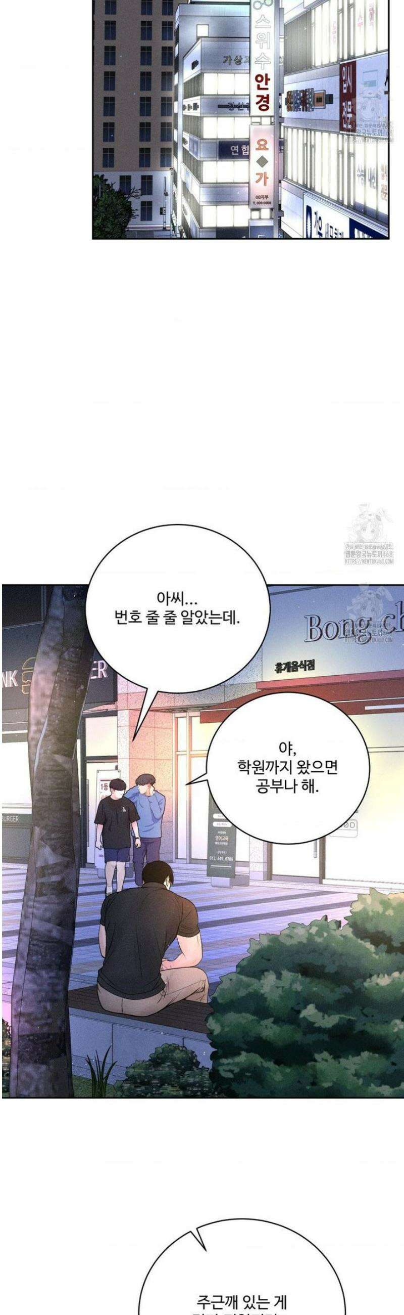 아저씨, 차비 드릴게요 외전 7화 32