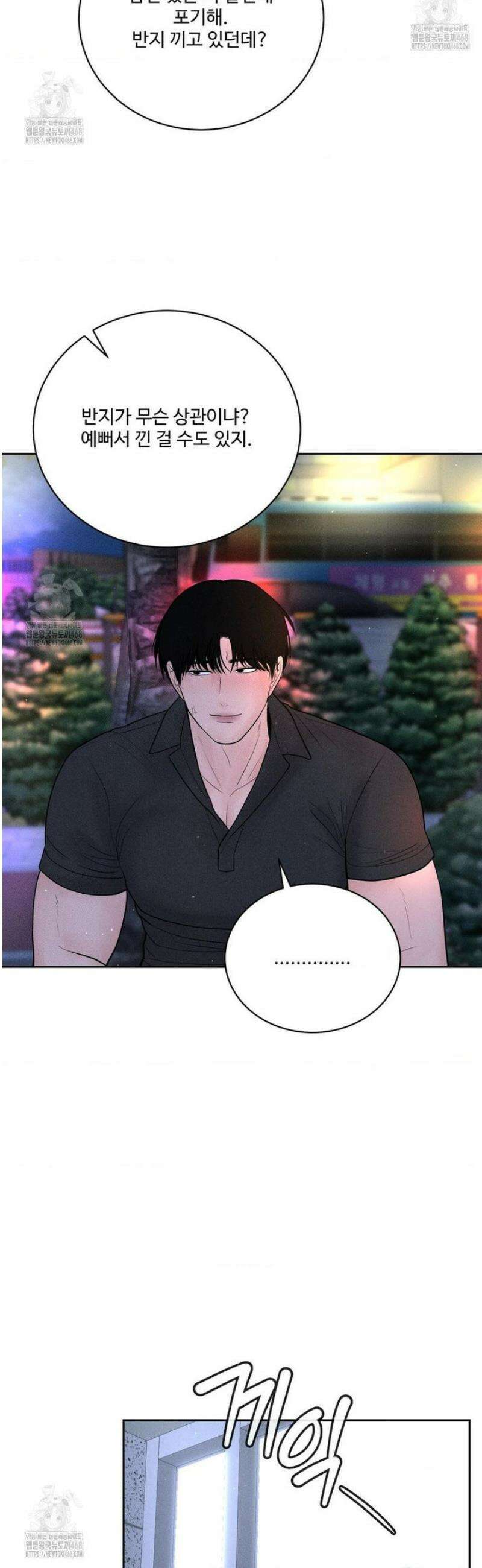 아저씨, 차비 드릴게요 외전 7화 34