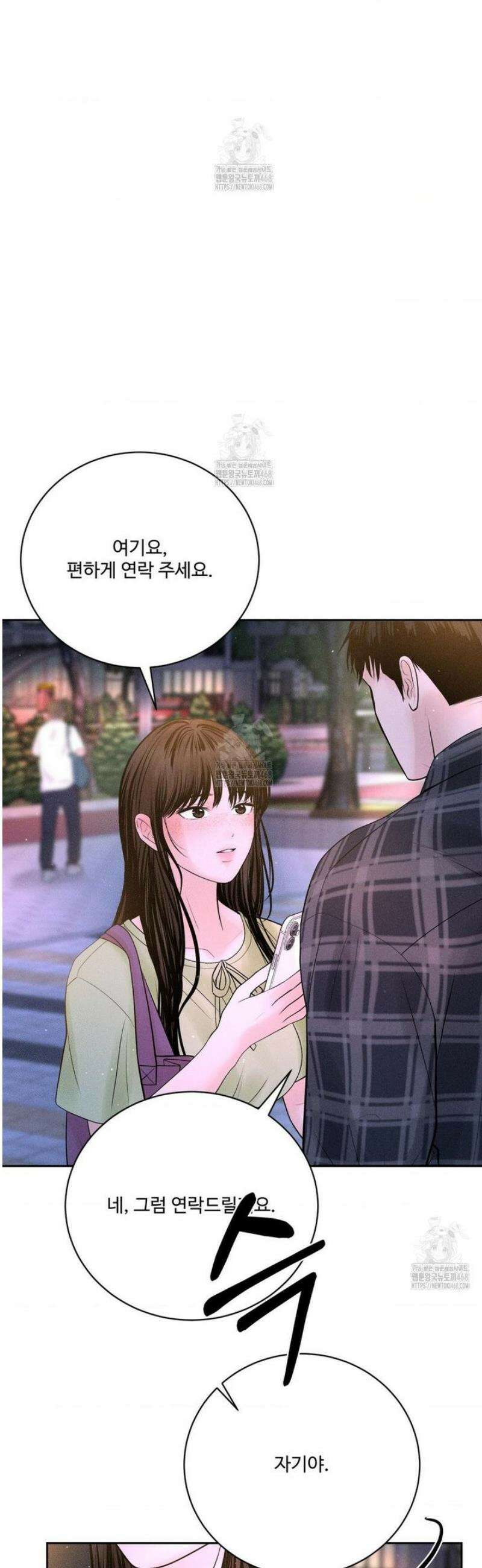 아저씨, 차비 드릴게요 외전 7화 40