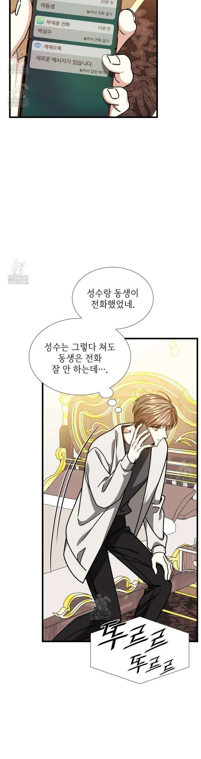 유통기한 28화 4
