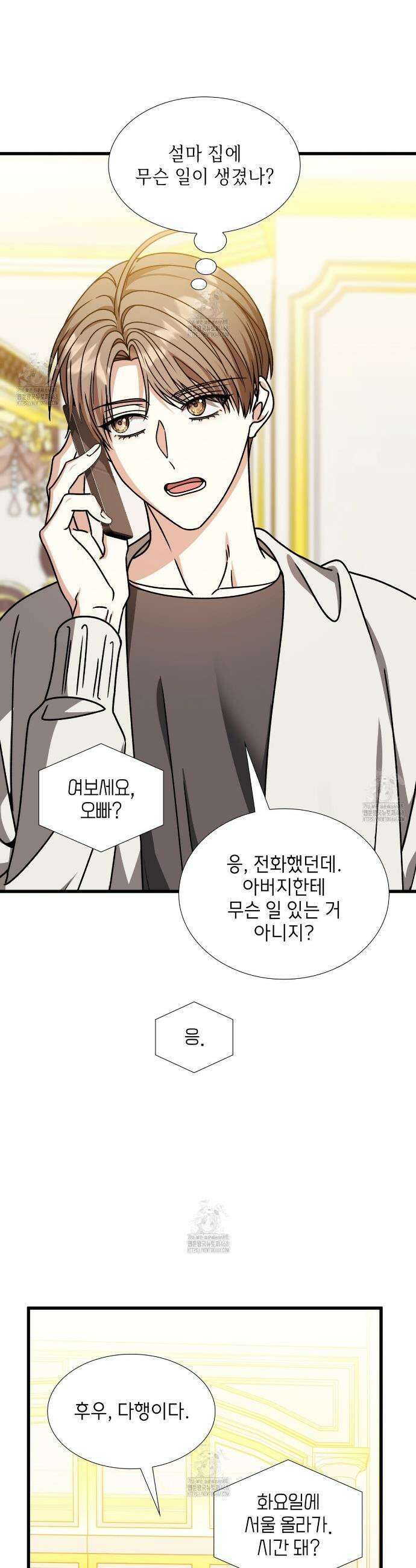 유통기한 28화 5
