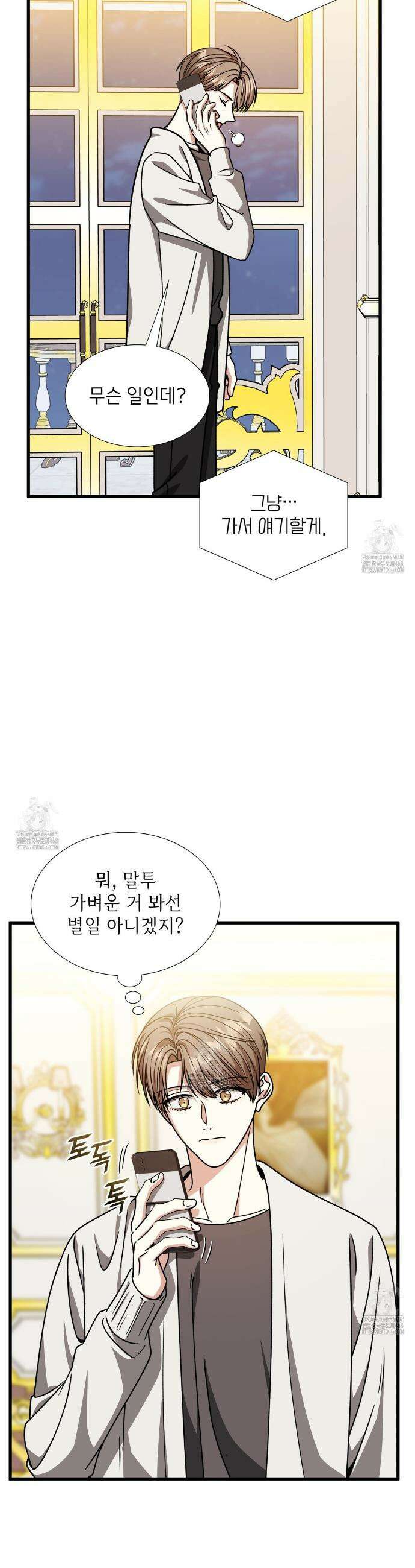 유통기한 28화 6