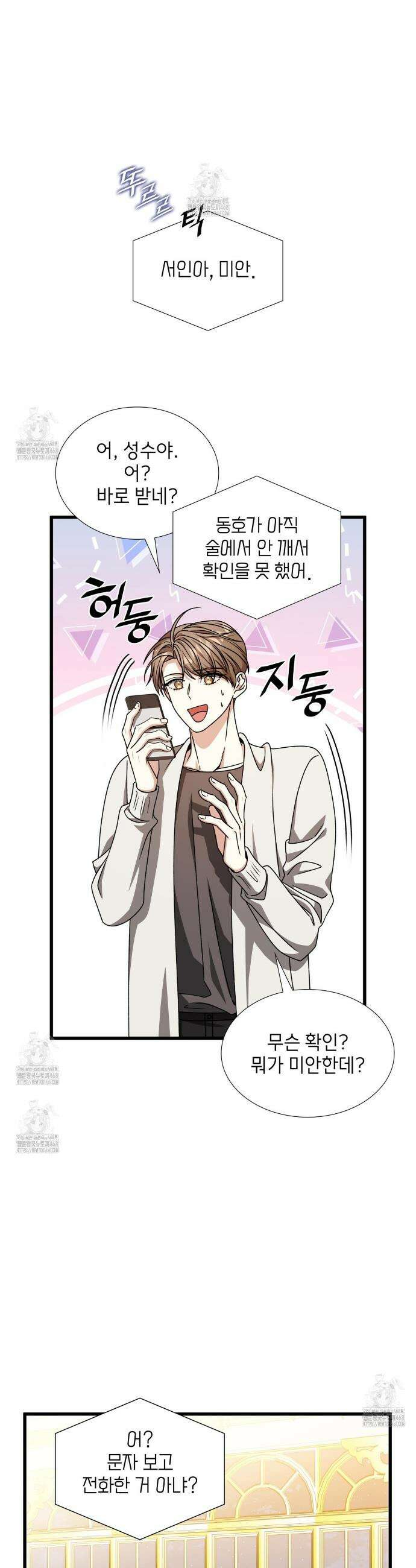 유통기한 28화 7