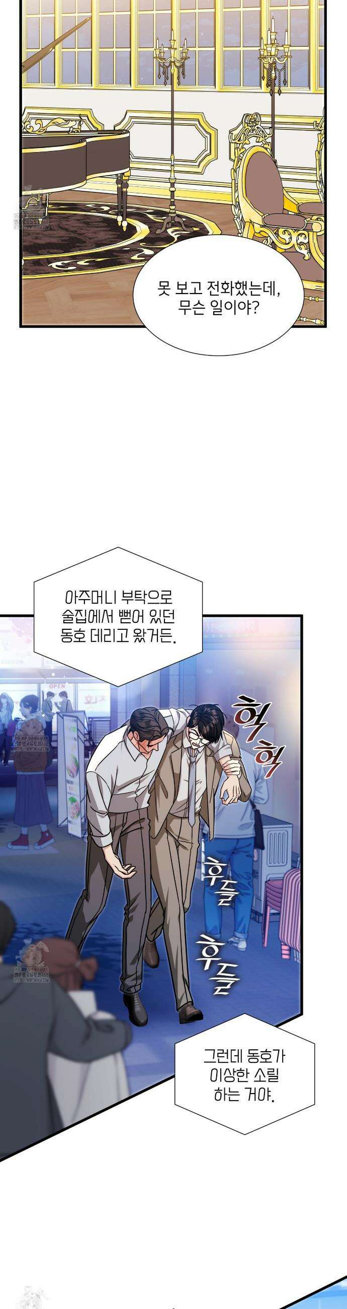 유통기한 28화 8