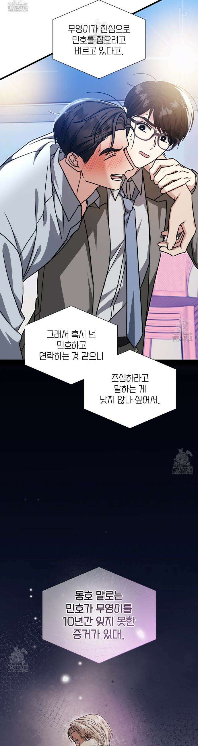 유통기한 28화 9