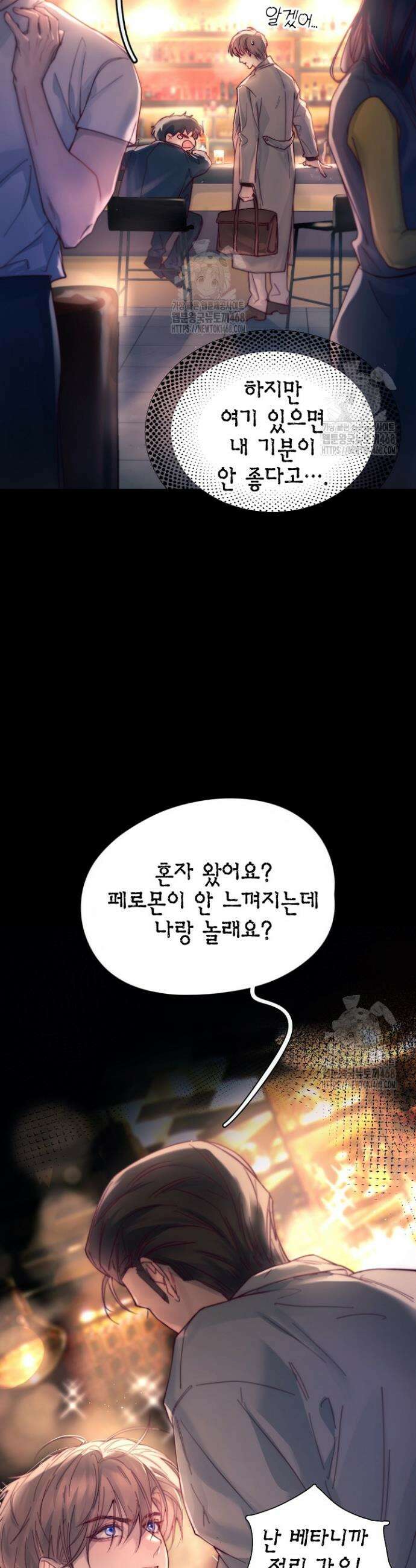 잠들지 않은 바다 21화 2