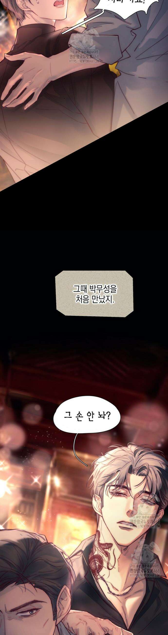 잠들지 않은 바다 21화 3