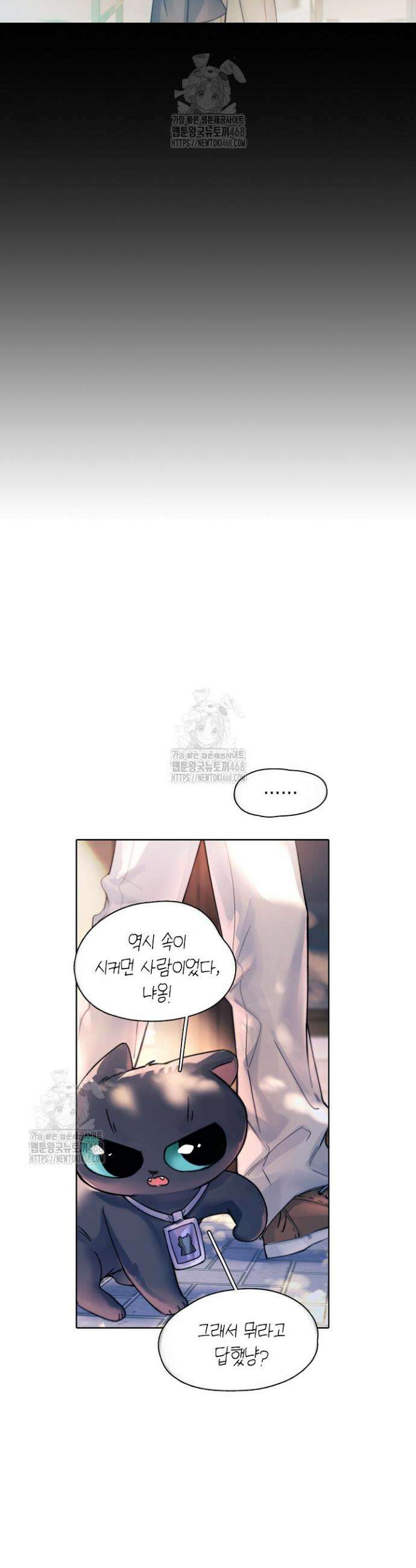 잠들지 않은 바다 21화 6