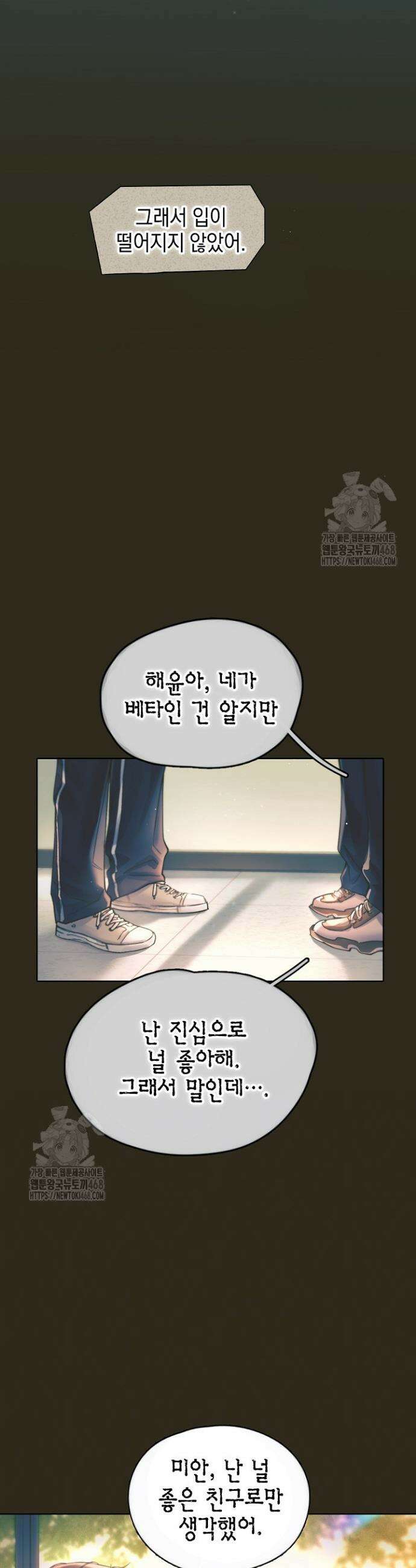 잠들지 않은 바다 21화 8