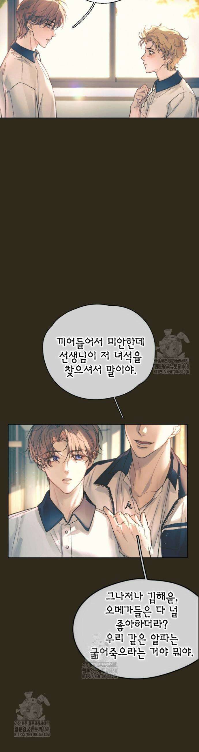 잠들지 않은 바다 21화 9