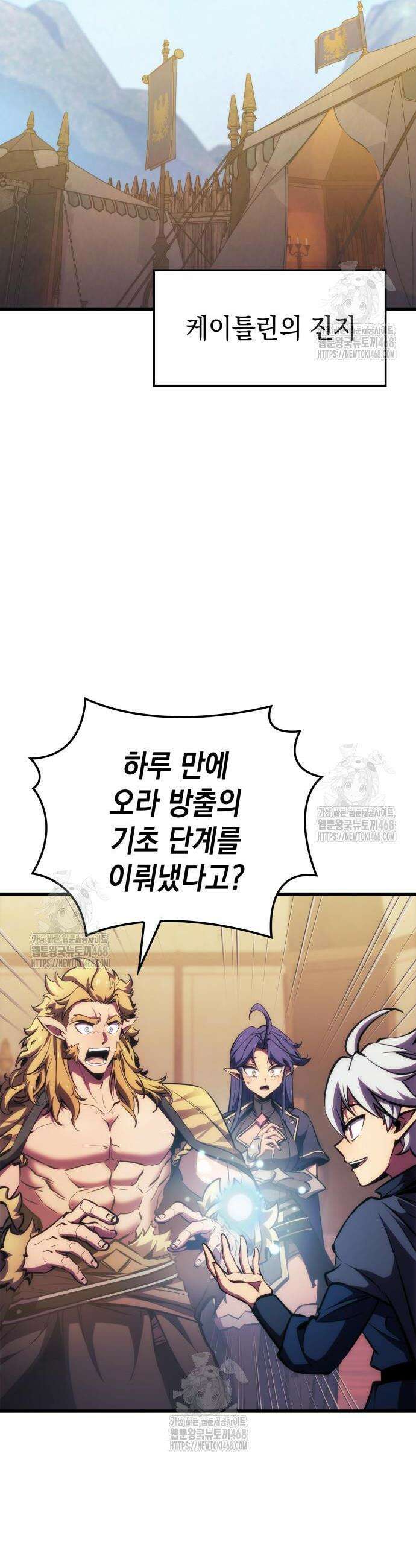 브레이커즈 4화 2