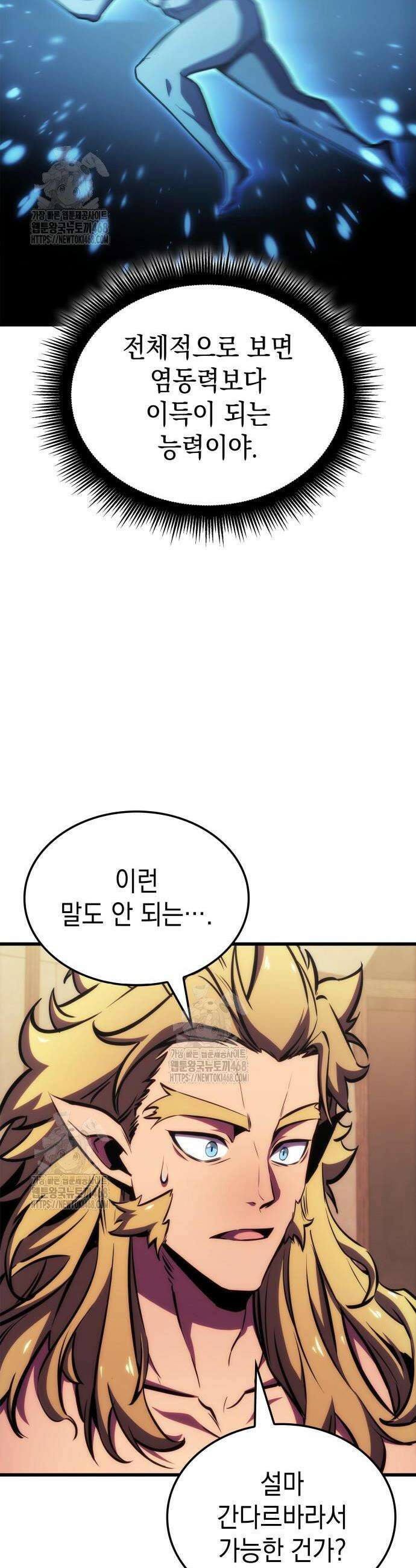 브레이커즈 4화 4