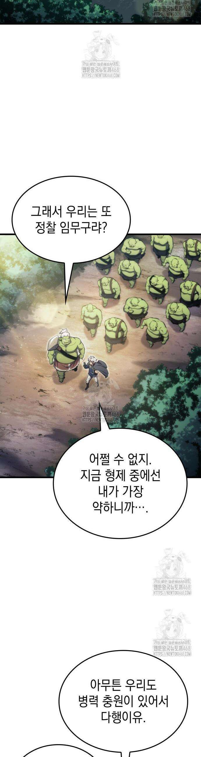 브레이커즈 4화 10