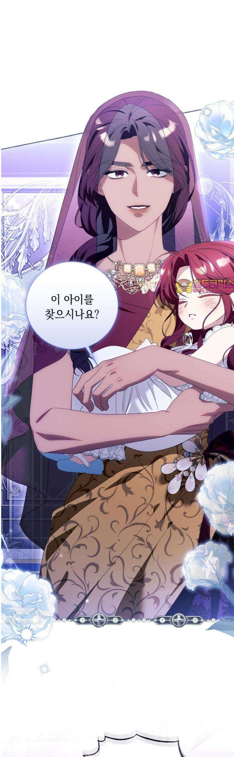 흔한 빙의물인 줄 알았다 그 이후의 흔한 이야기 10화 1