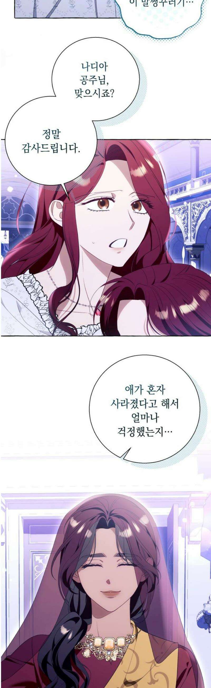 흔한 빙의물인 줄 알았다 그 이후의 흔한 이야기 10화 5