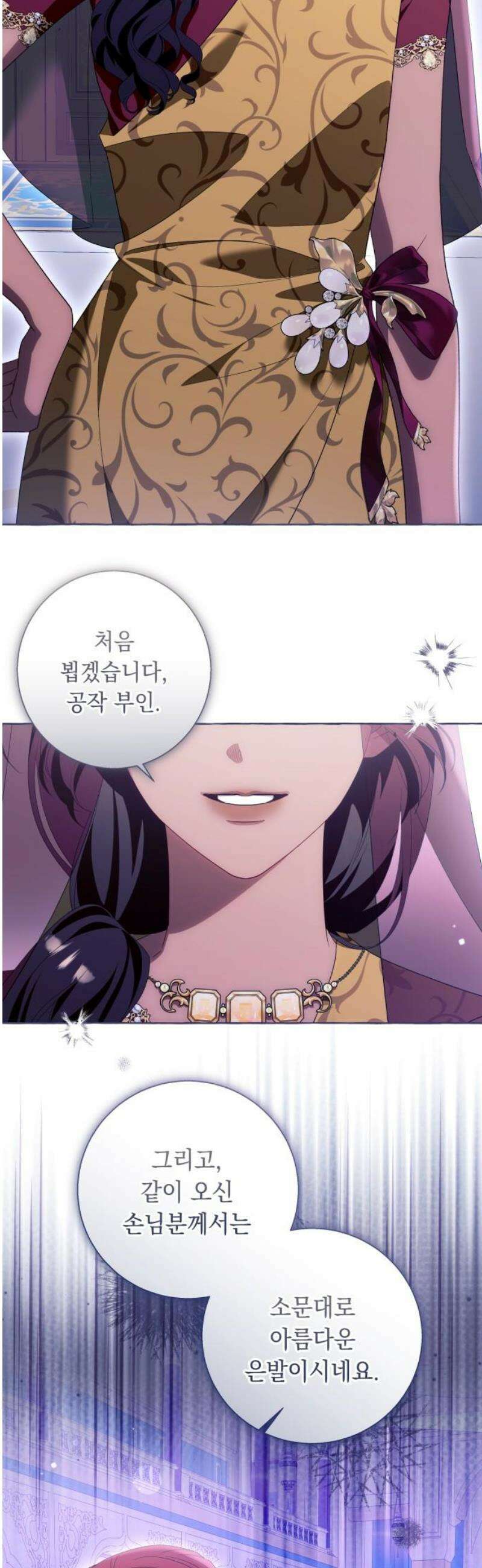흔한 빙의물인 줄 알았다 그 이후의 흔한 이야기 10화 6