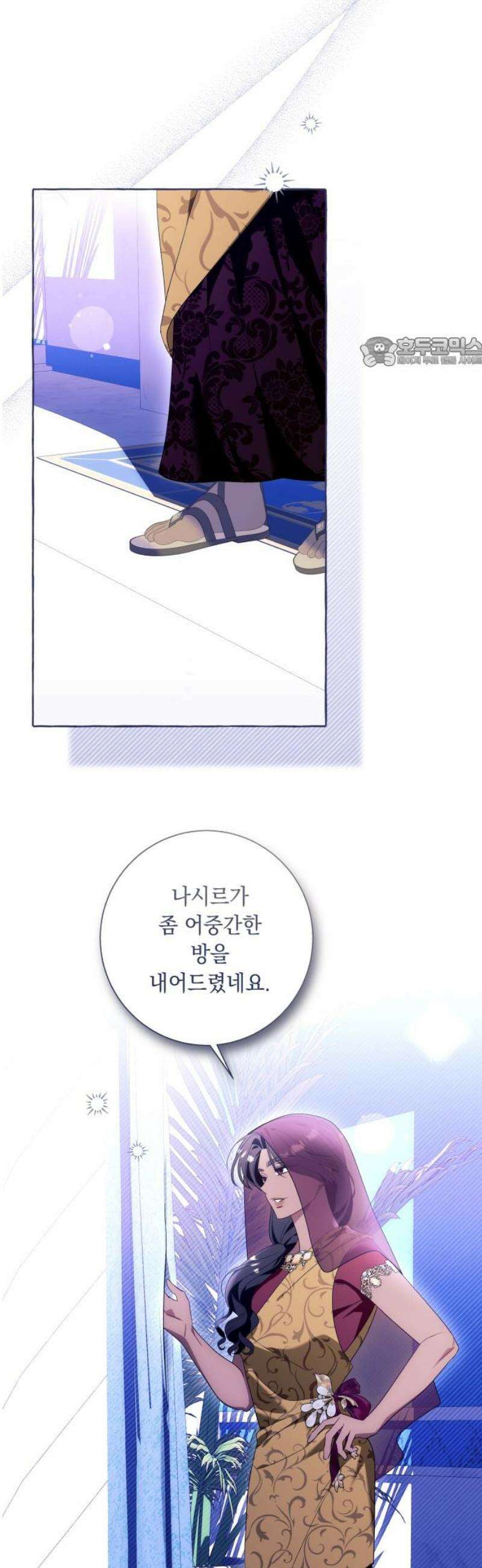 흔한 빙의물인 줄 알았다 그 이후의 흔한 이야기 10화 9