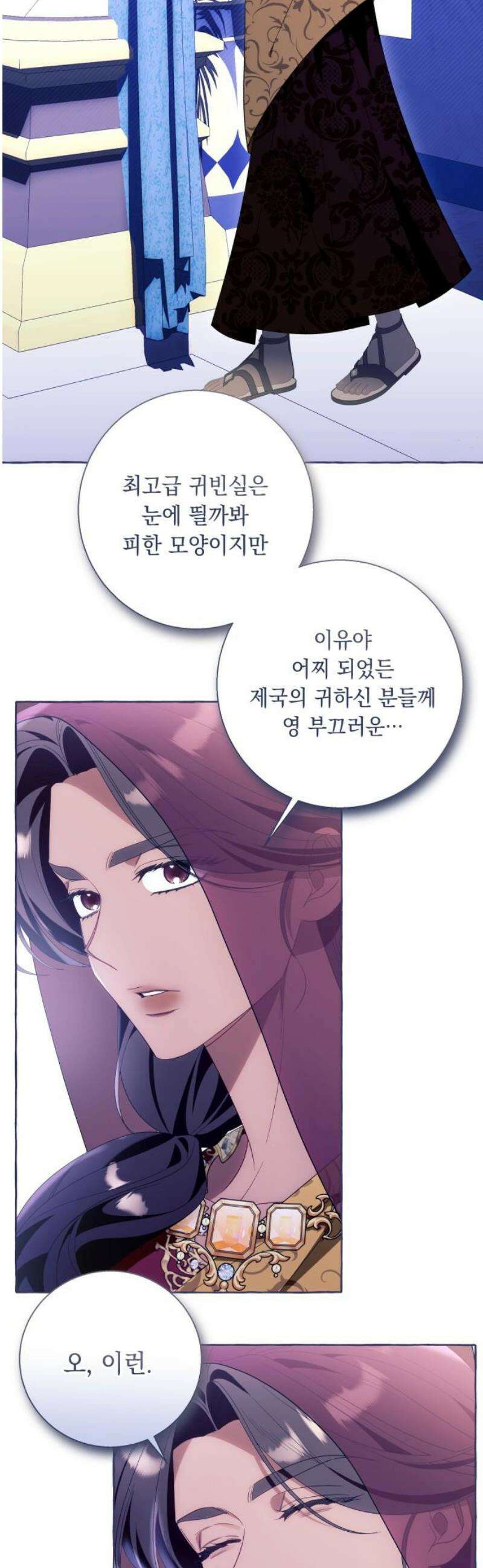 흔한 빙의물인 줄 알았다 그 이후의 흔한 이야기 10화 10