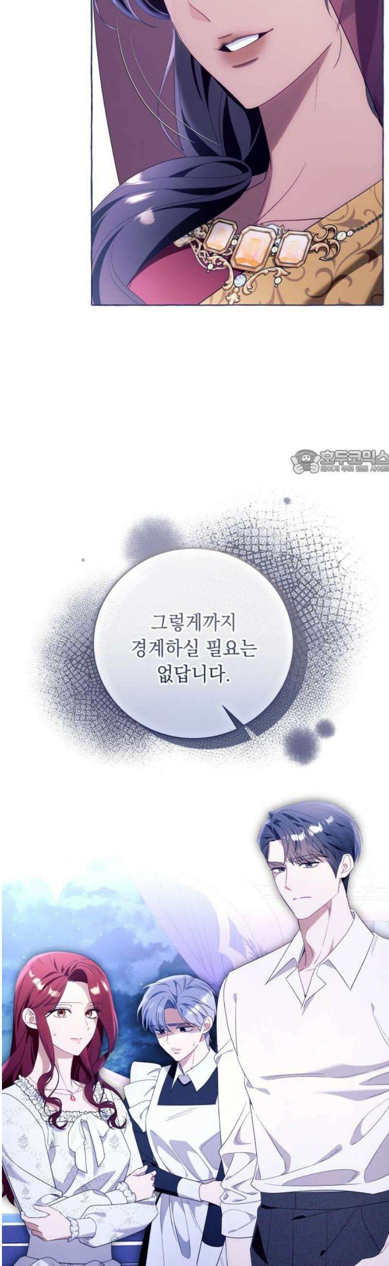 흔한 빙의물인 줄 알았다 그 이후의 흔한 이야기 10화 11