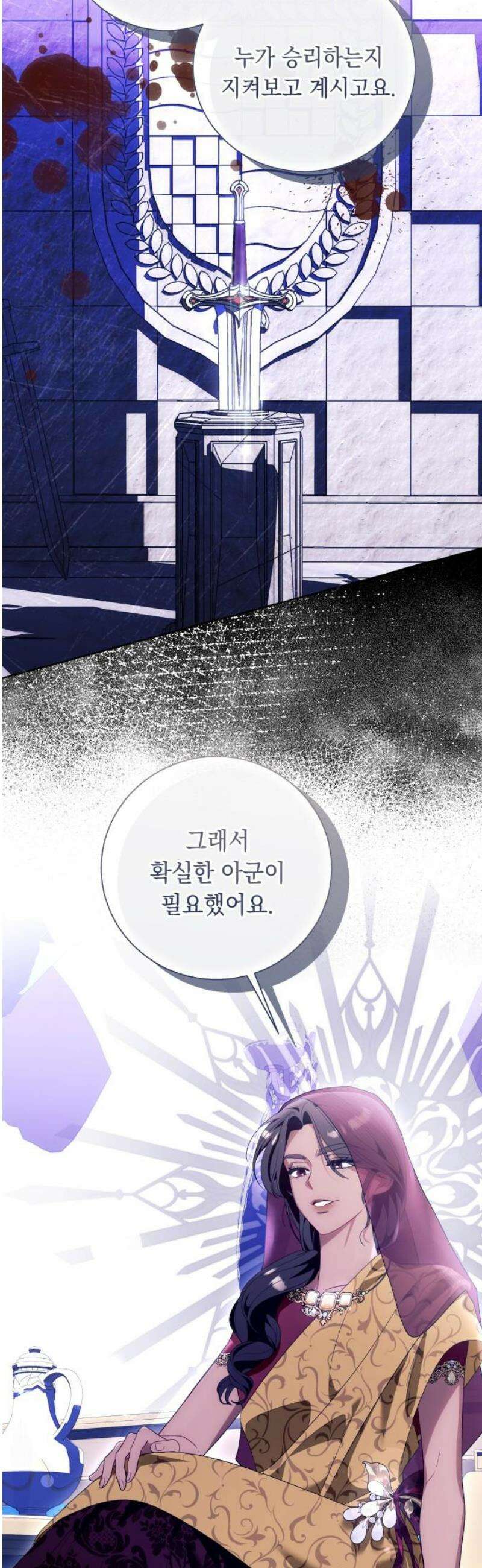 흔한 빙의물인 줄 알았다 그 이후의 흔한 이야기 10화 16