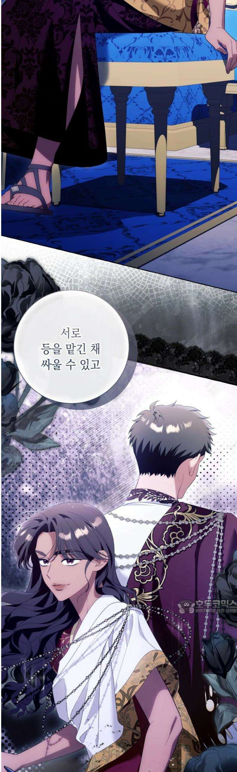 흔한 빙의물인 줄 알았다 그 이후의 흔한 이야기 10화 17
