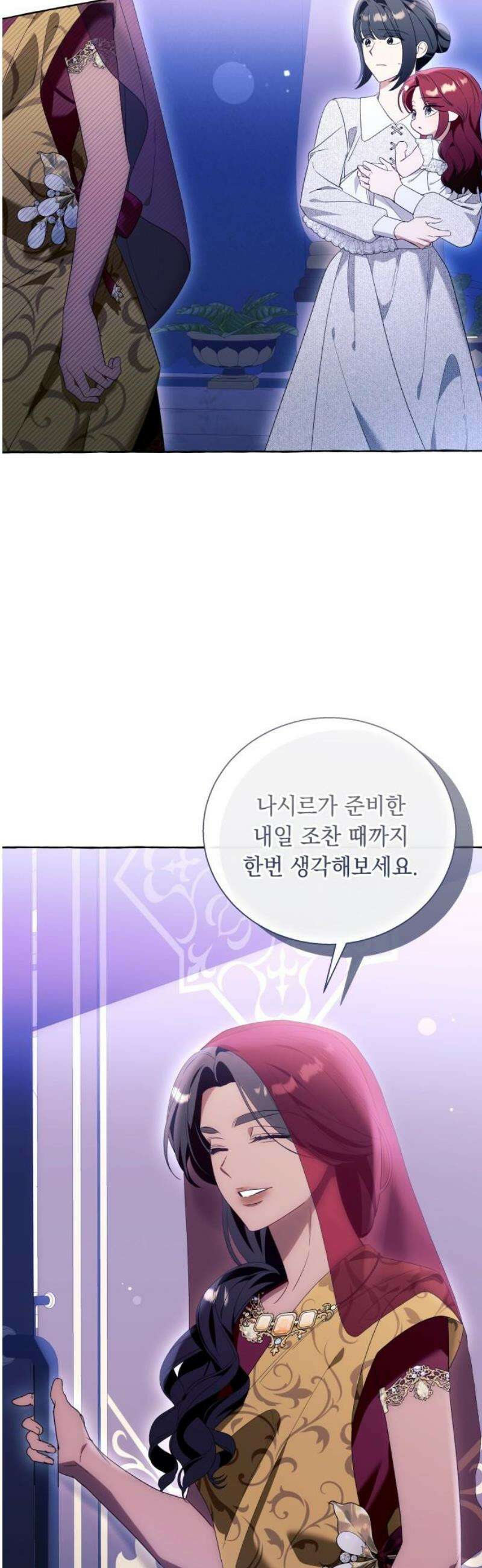 흔한 빙의물인 줄 알았다 그 이후의 흔한 이야기 10화 27