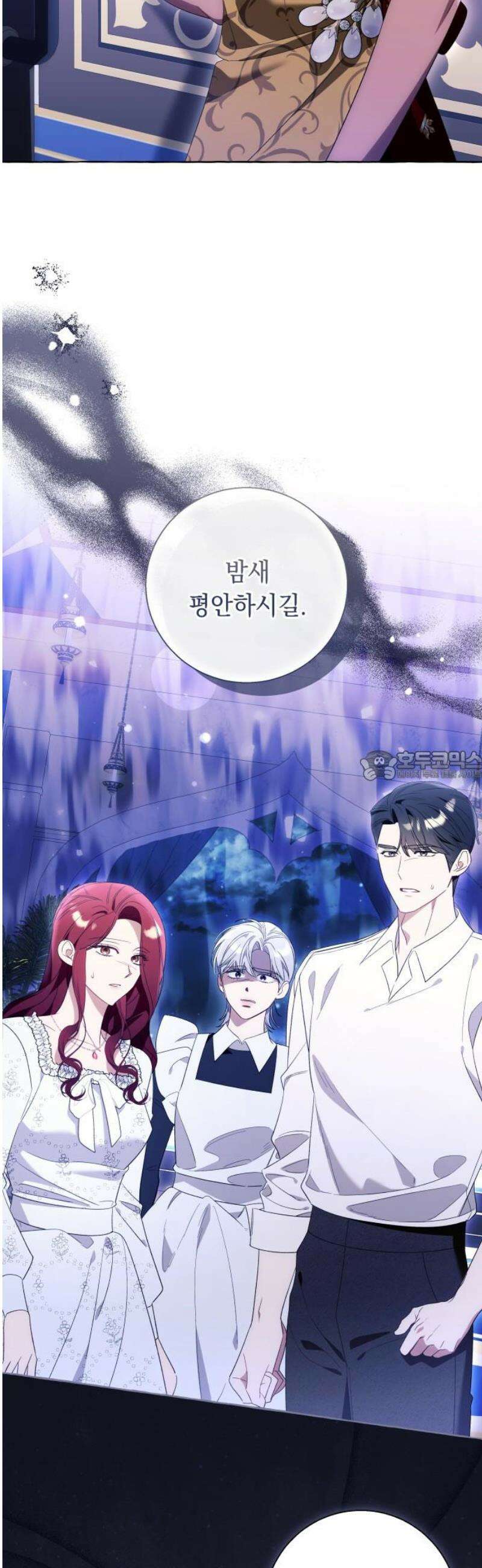 흔한 빙의물인 줄 알았다 그 이후의 흔한 이야기 10화 28