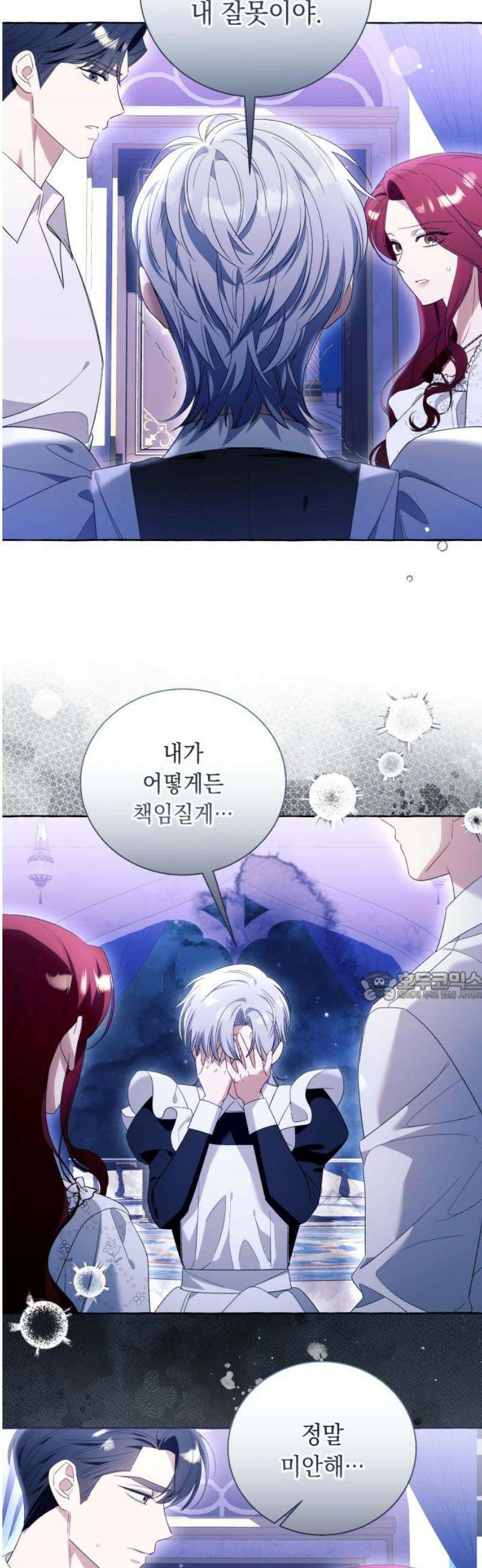 흔한 빙의물인 줄 알았다 그 이후의 흔한 이야기 10화 30
