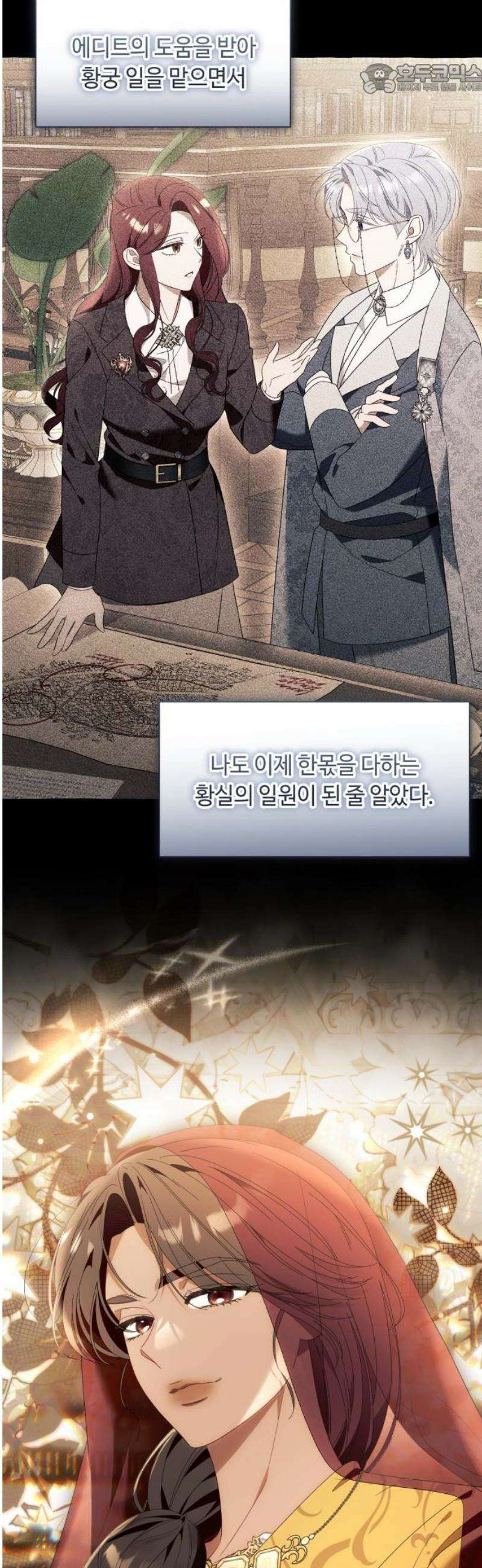 흔한 빙의물인 줄 알았다 그 이후의 흔한 이야기 10화 37