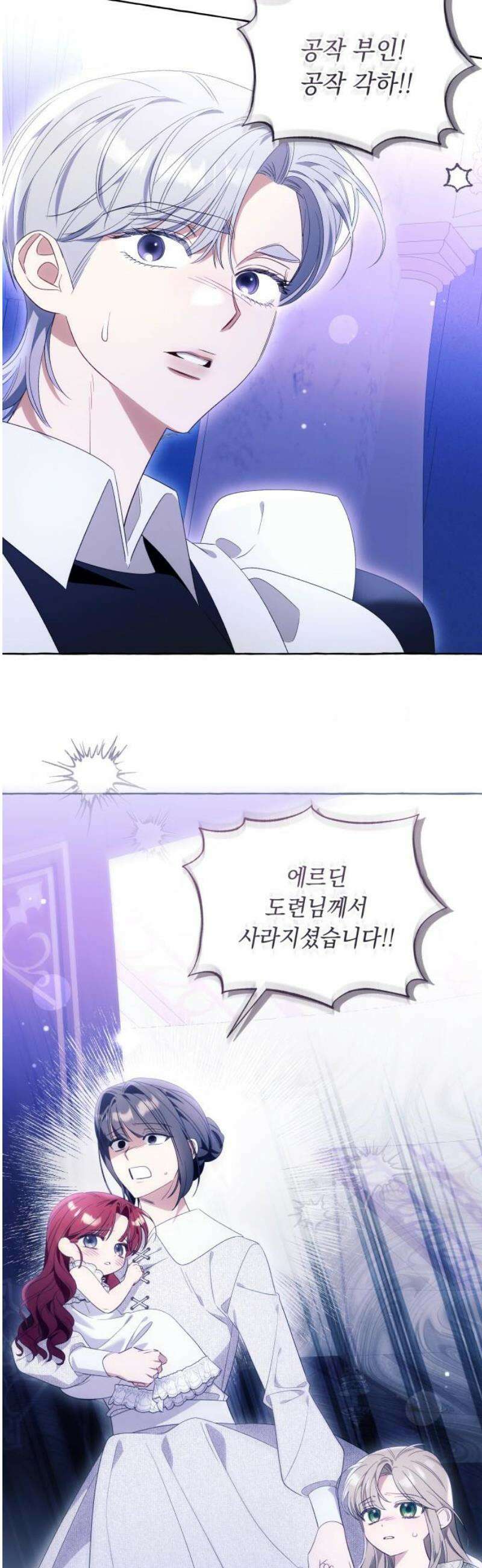 흔한 빙의물인 줄 알았다 그 이후의 흔한 이야기 10화 40