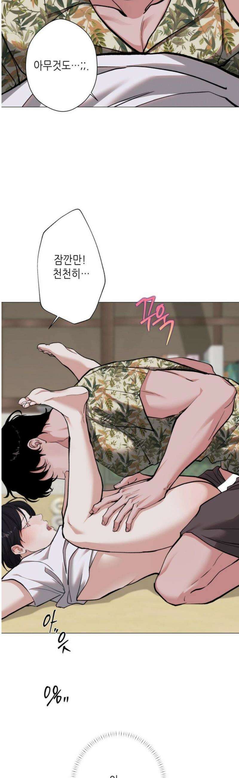 2020 52화 [최종화] 22