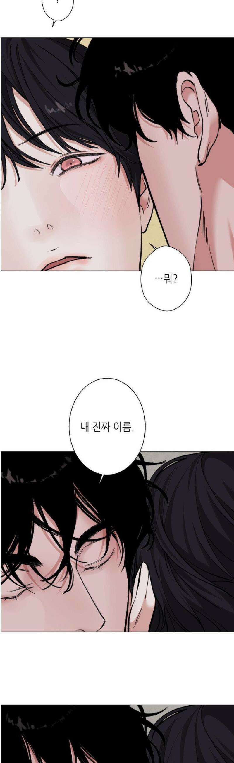 2020 52화 [최종화] 27