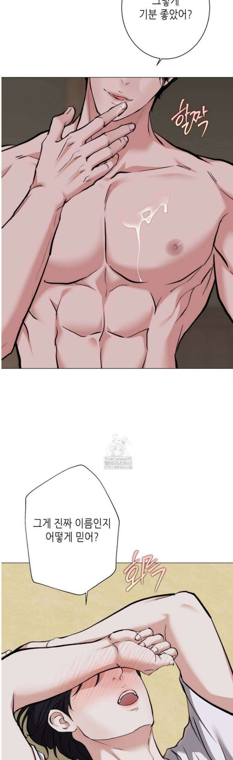 2020 52화 [최종화] 30