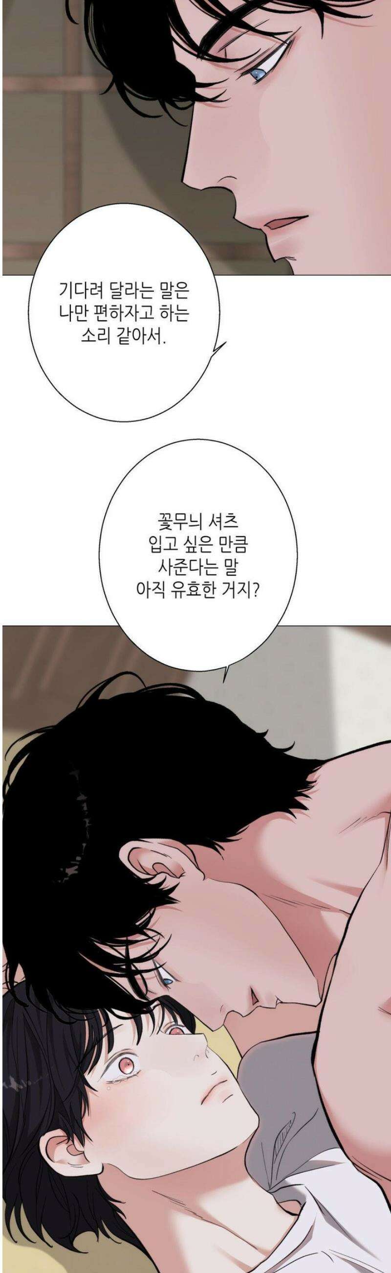 2020 52화 [최종화] 32