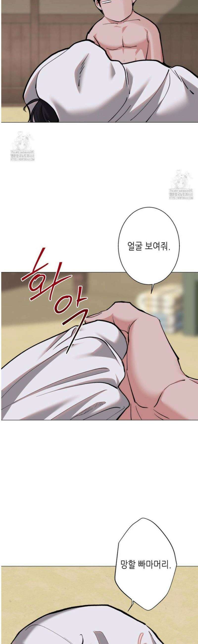 2020 52화 [최종화] 34