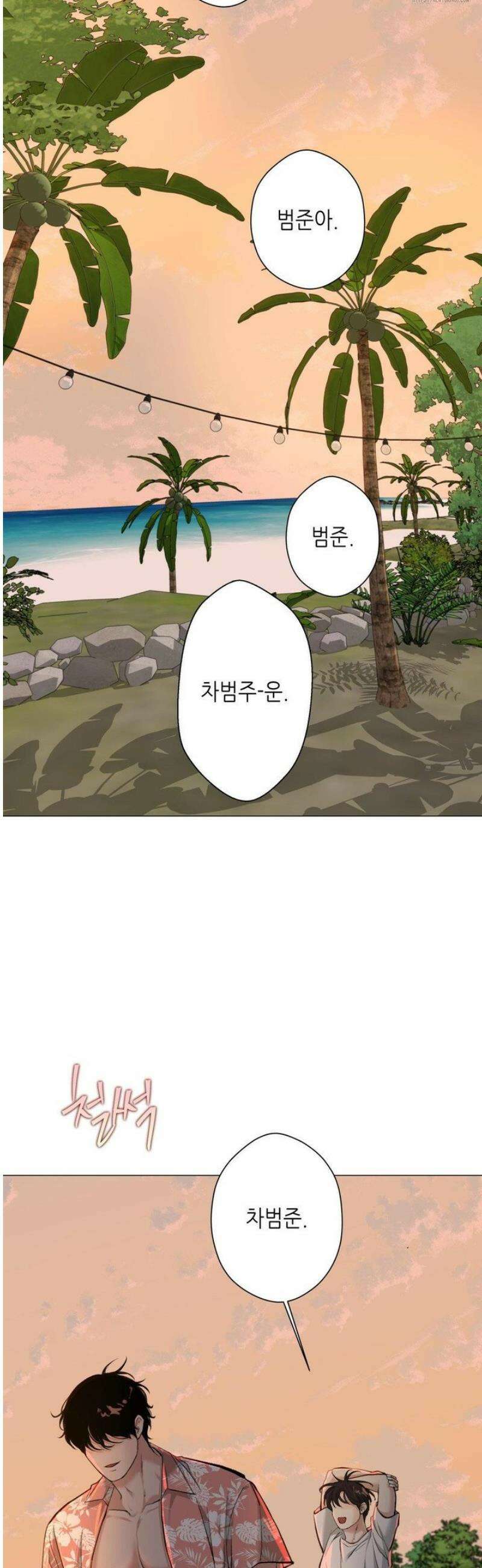 2020 52화 [최종화] 38