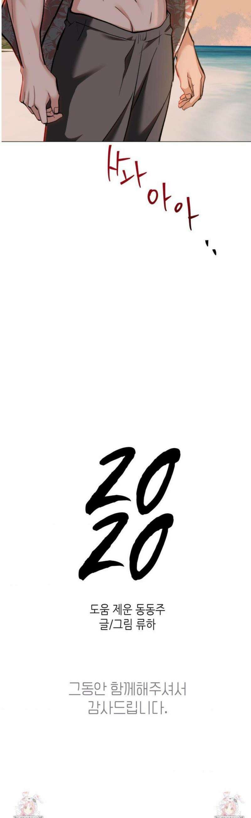 2020 52화 [최종화] 41
