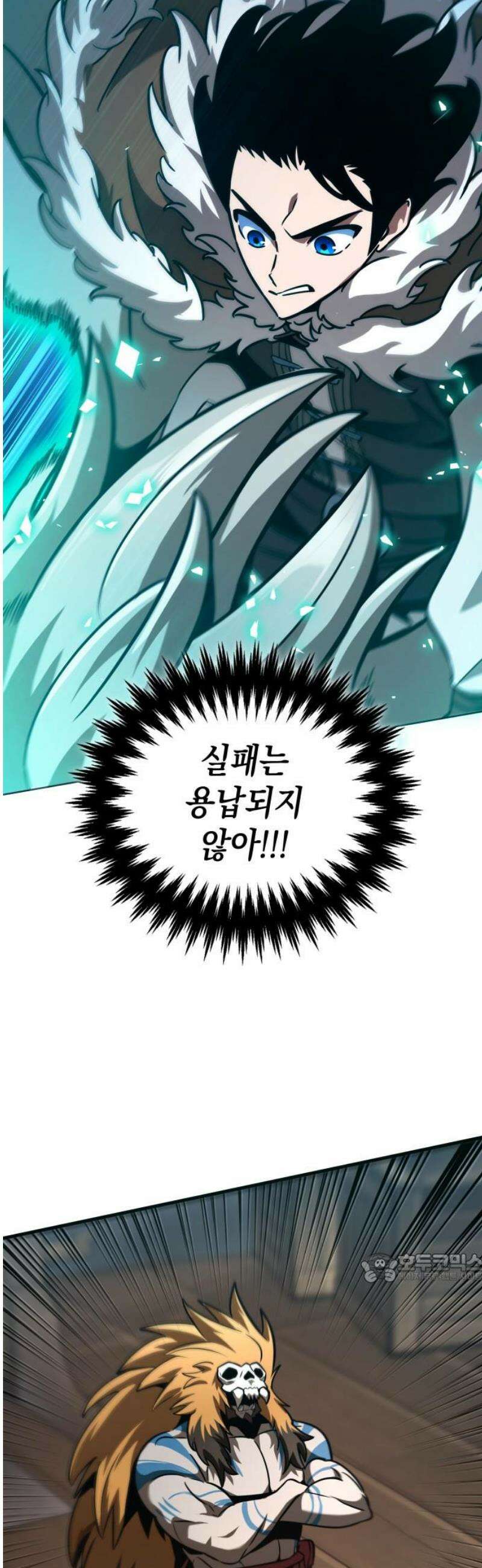 발할라 사가 44화． 중급 전사(5) 2