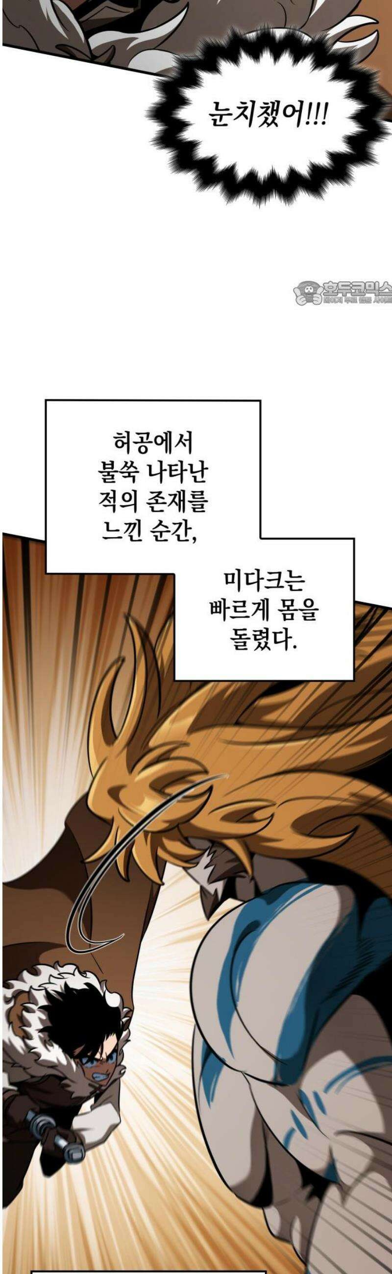 발할라 사가 44화． 중급 전사(5) 9