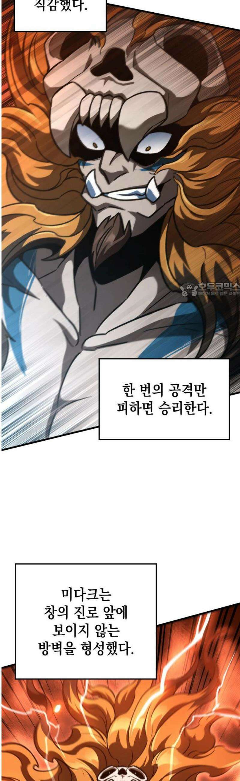 발할라 사가 44화． 중급 전사(5) 11