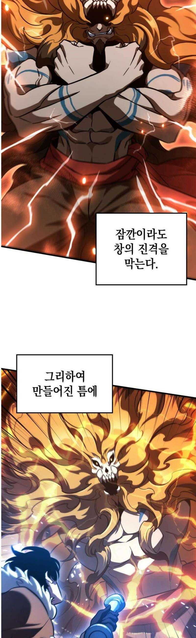 발할라 사가 44화． 중급 전사(5) 12