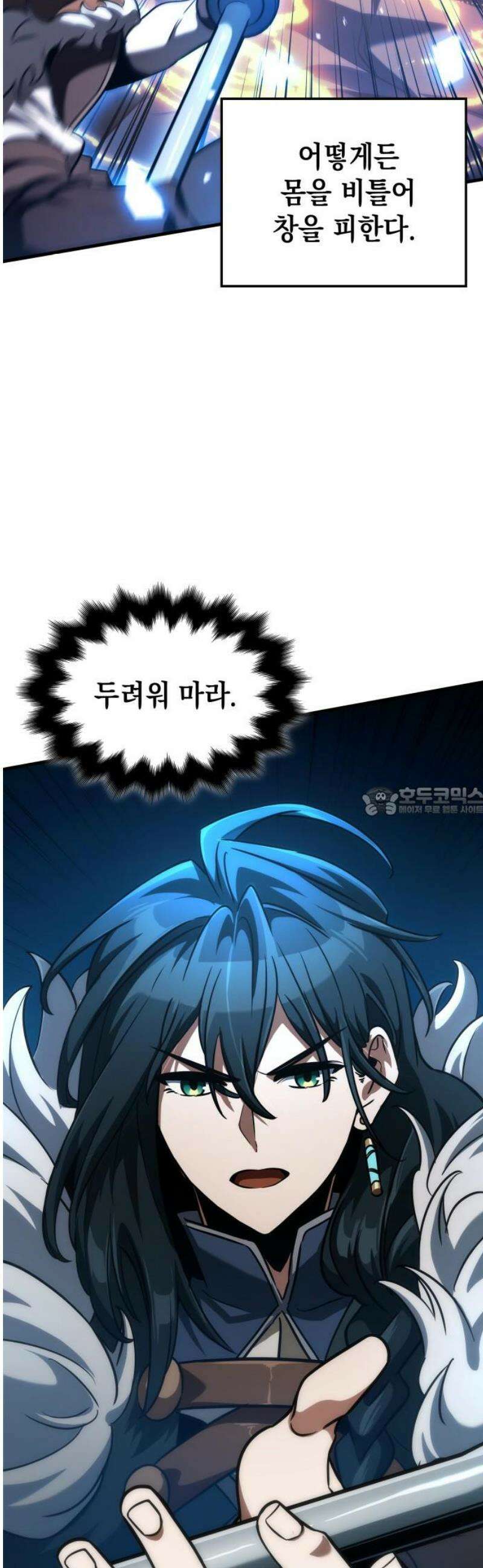 발할라 사가 44화． 중급 전사(5) 13
