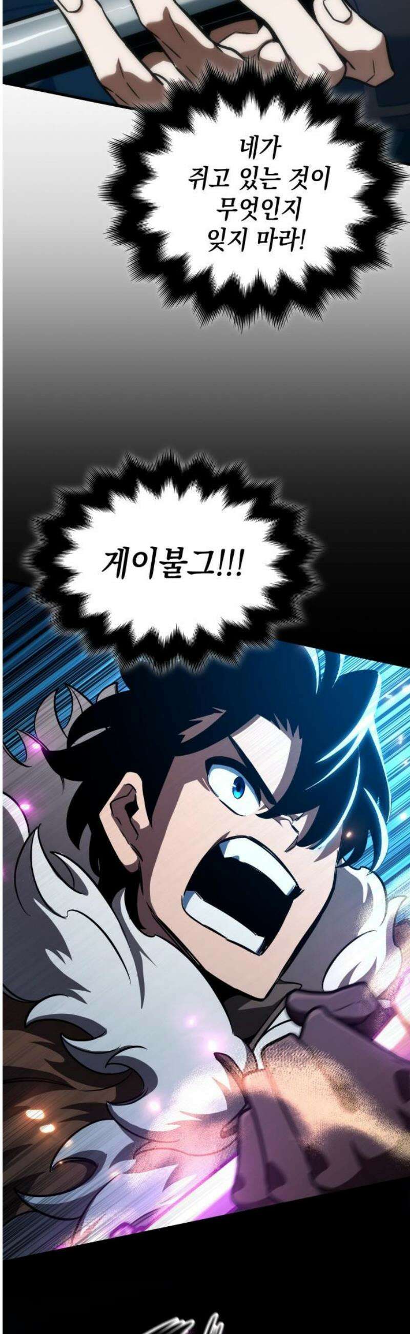 발할라 사가 44화． 중급 전사(5) 14