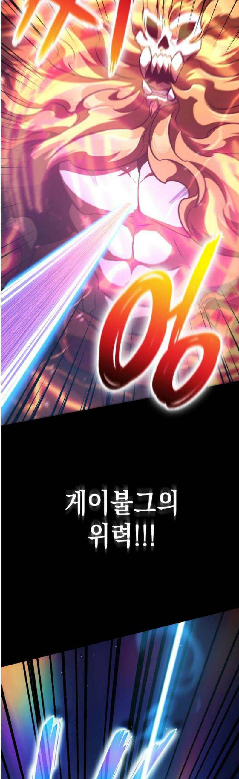 발할라 사가 44화． 중급 전사(5) 16