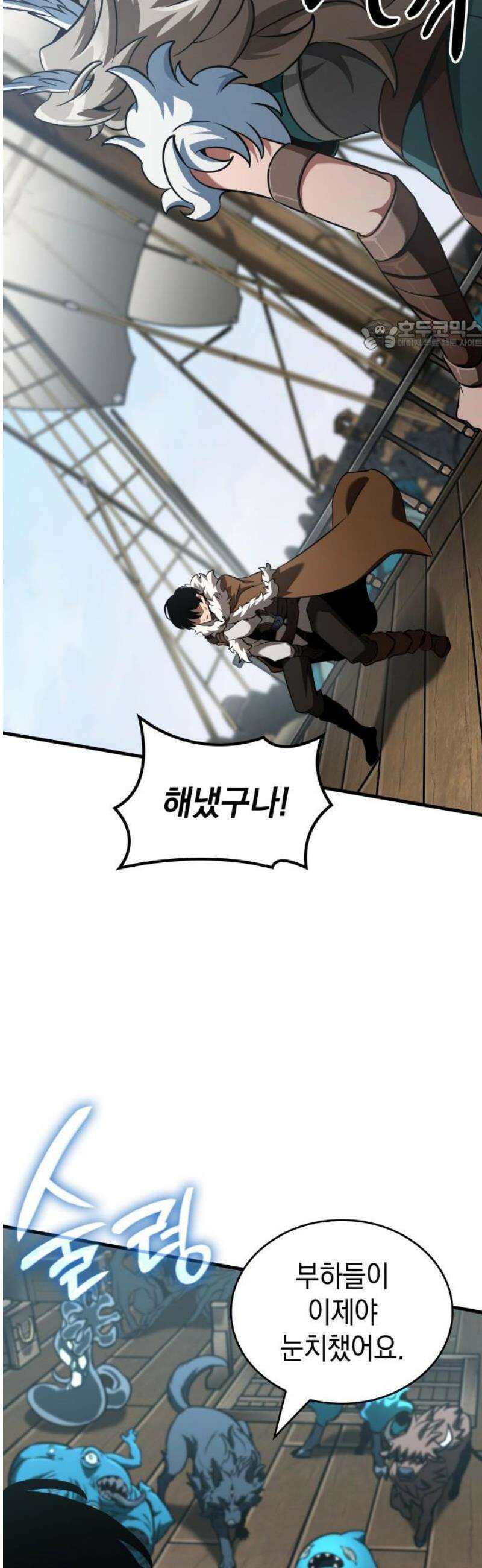 발할라 사가 44화． 중급 전사(5) 24