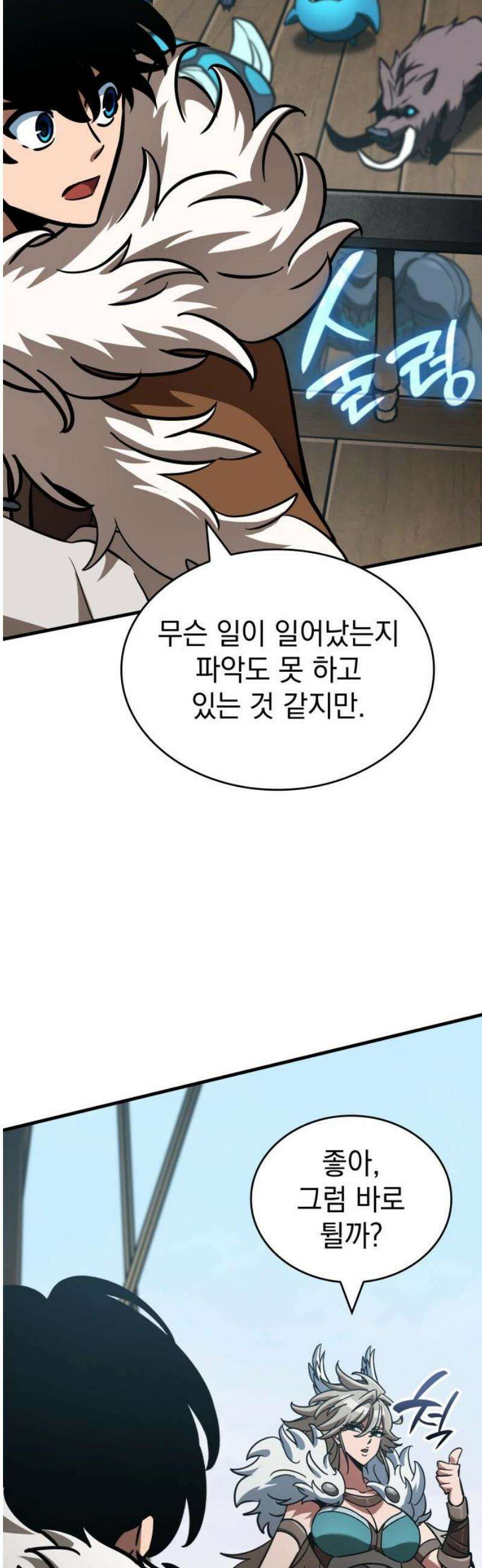 발할라 사가 44화． 중급 전사(5) 25