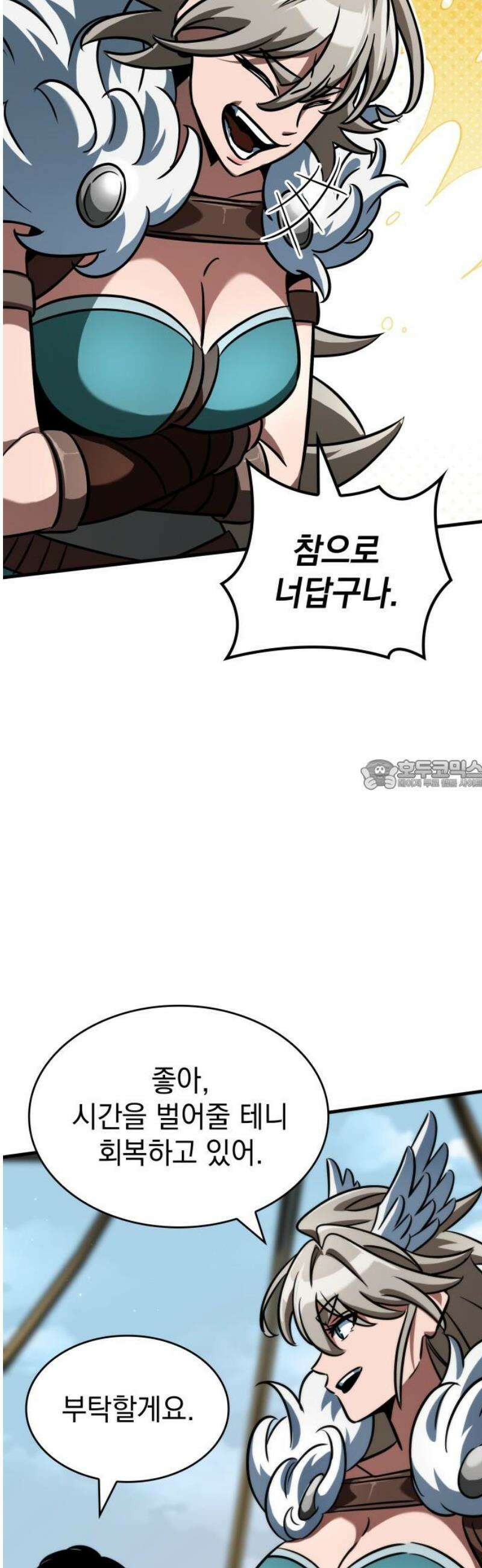 발할라 사가 44화． 중급 전사(5) 28